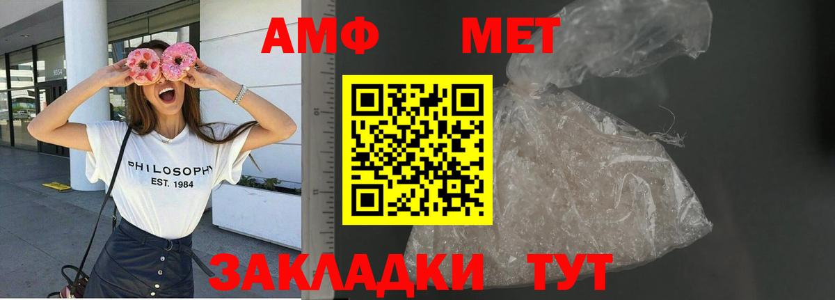 Россия  АМФЕТАМИН Premium  Вход с VPN 