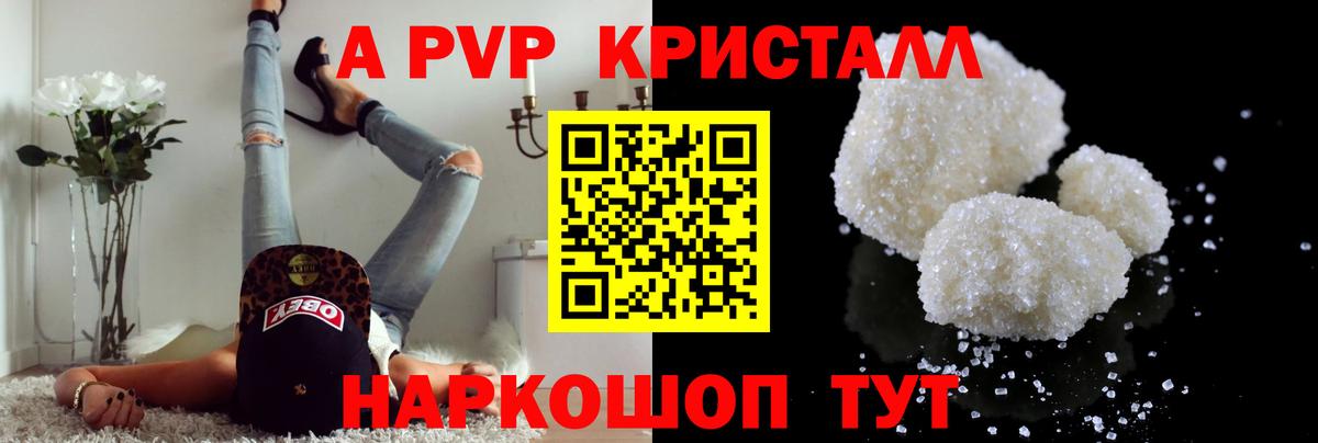A PVP крисы CK  Вход с VPN  APVP крисы CK  Россия  A PVP  A PVP мука 