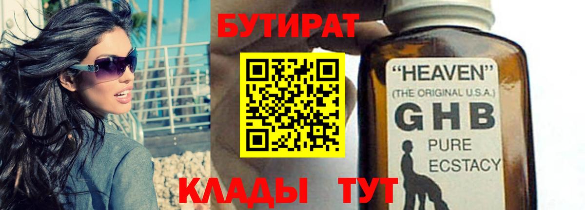 Бутират оксана Россия