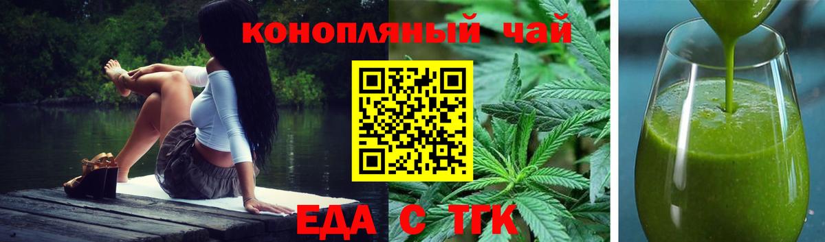Россия  Еда ТГК марихуана  Вход с VPN 