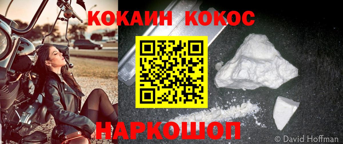 КОКАИН FishScale Россия
