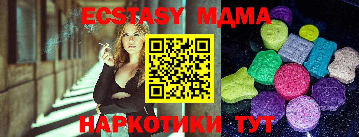 Ecstasy 250 мг Россия