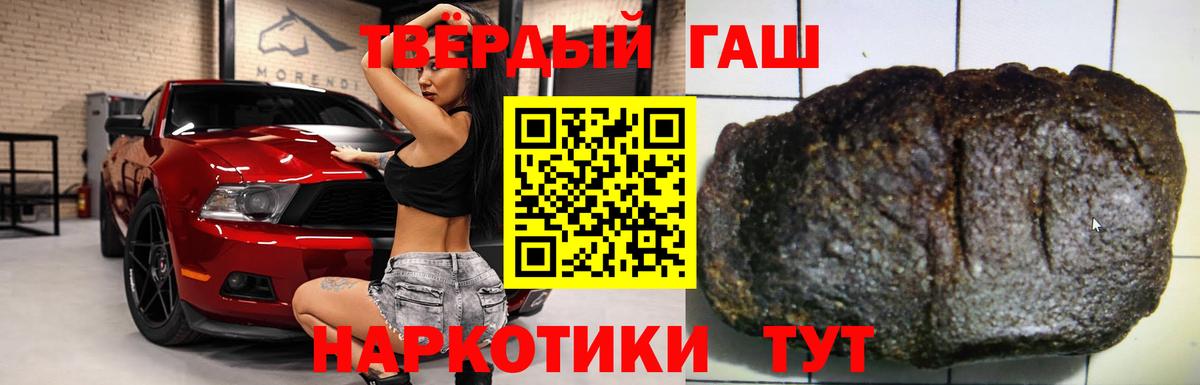 Гашиш гашик Россия