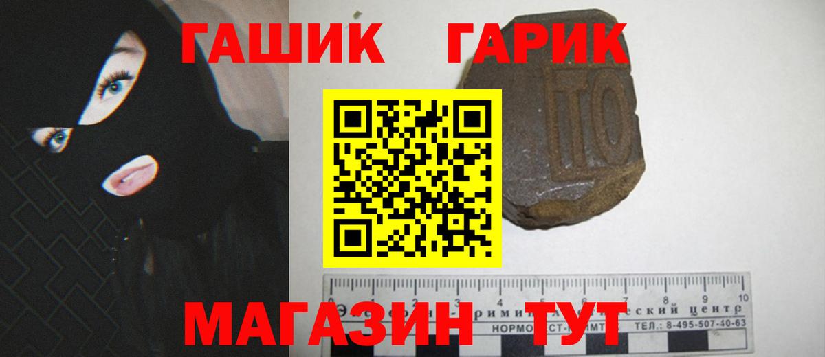 ГАШИШ Ice-O-Lator  Гашиш hashish  Вход с VPN  Гашиш  Россия 