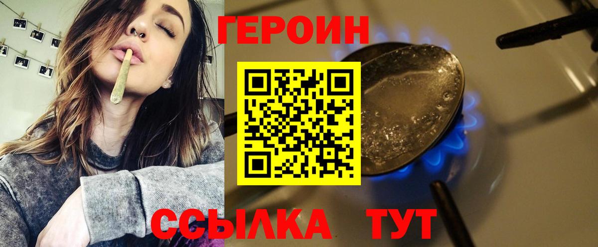 Россия  Героин  Вход с VPN  Героин Heroin 