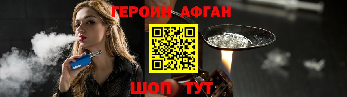 ГЕРОИН герыч Россия