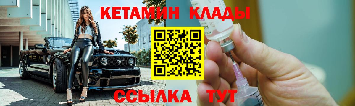 КЕТАМИН ketamine Россия