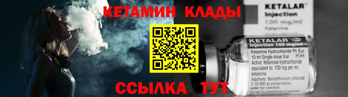 Кетамин VHQ  КЕТАМИН VHQ  Россия  KRAKEN ONION  Вход с VPN 