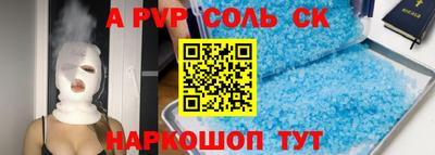 альфа пвп Северобайкальск