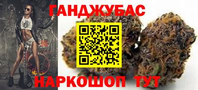каннабис Севастополь