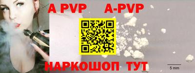 альфа пвп Северобайкальск