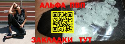 альфа пвп Северобайкальск