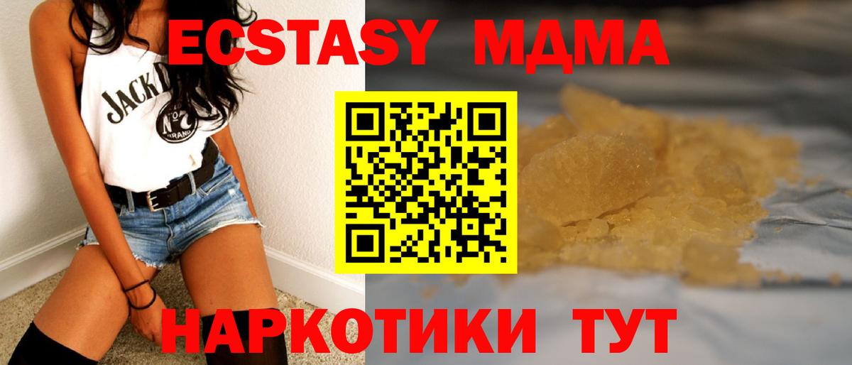 Россия  МДМА crystal  MDMA кристаллы  MDMA  Вход с VPN 