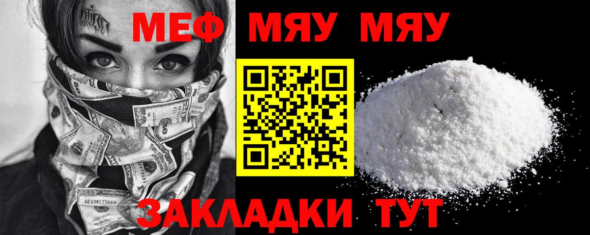 МЕФ  Россия