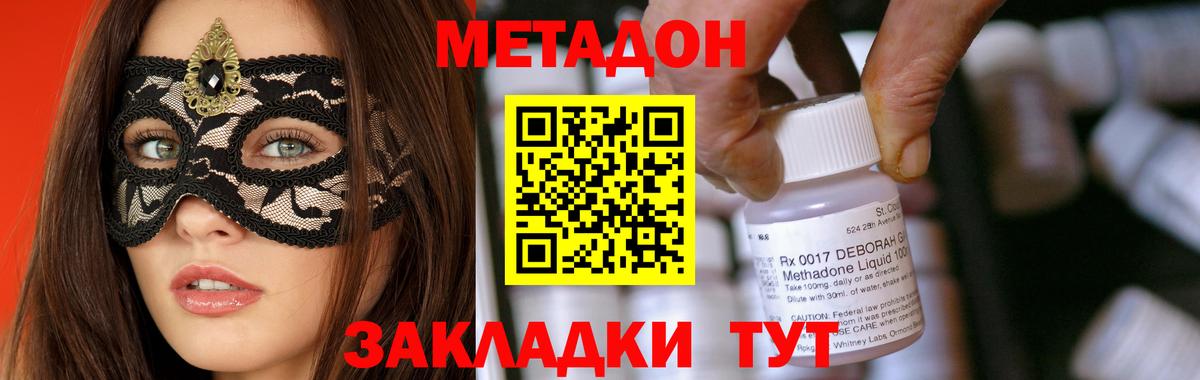 Россия  Метадон VHQ  Вход с VPN  Метадон мёд 