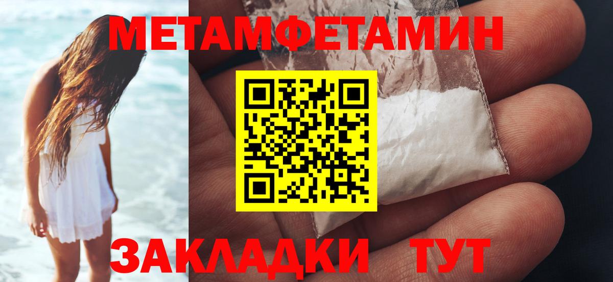 Первитин мет Россия