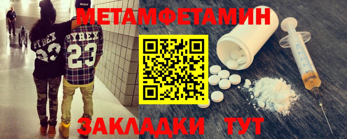 Метамфетамин пудра  Метамфетамин пудра  Вход с VPN  Россия 