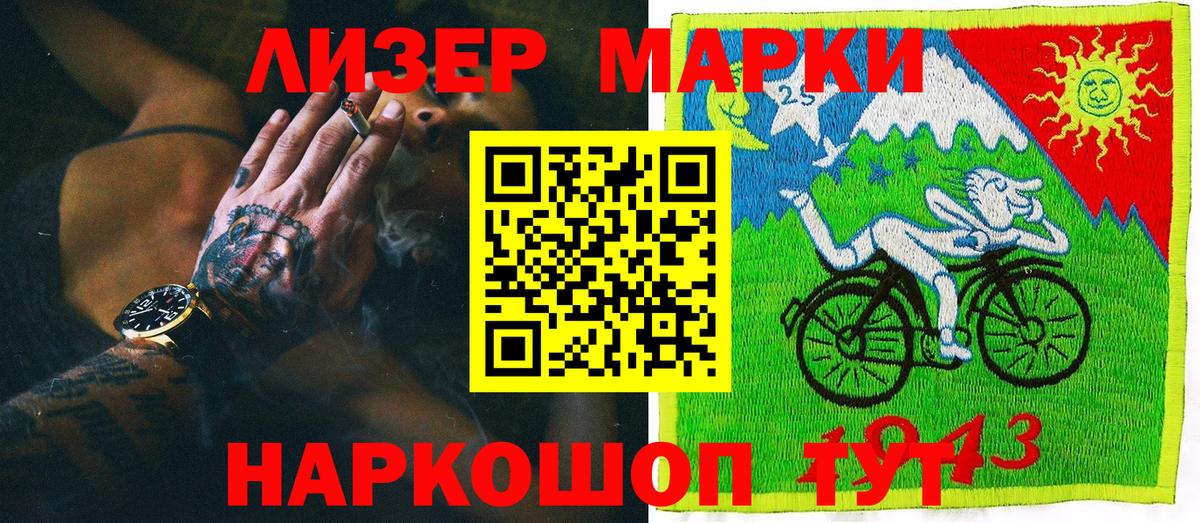 Марки NBOMe 1,8мг Россия