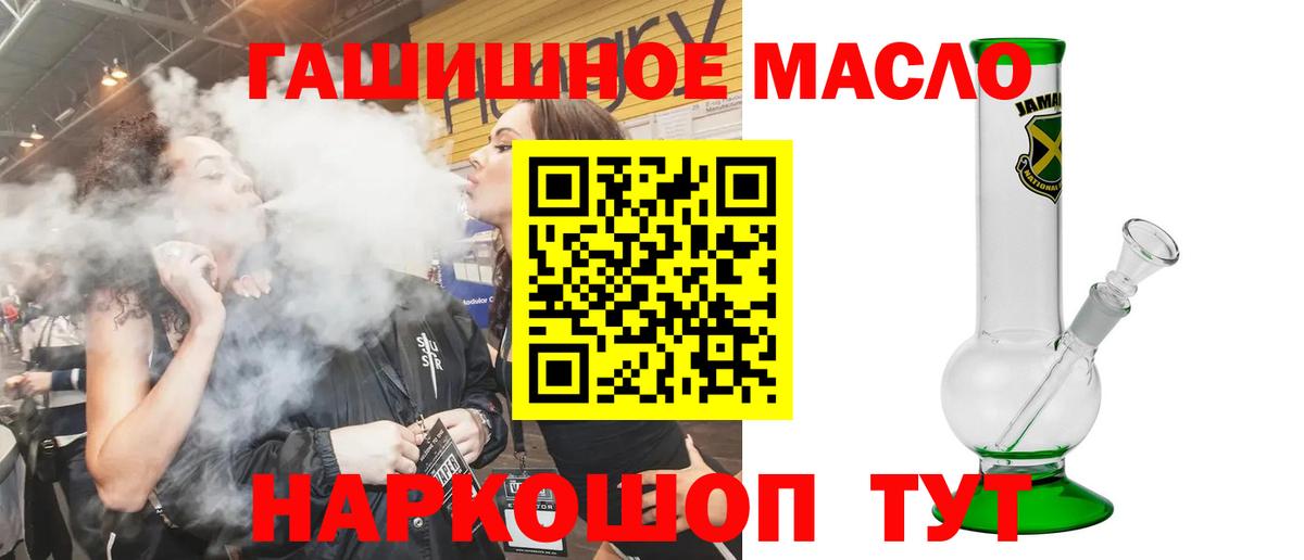 ТГК вейп с тгк Россия